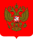 Russian Coat Of Arms
